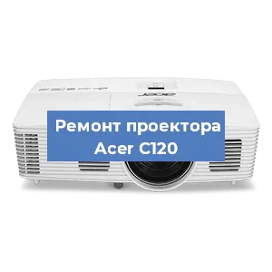 Замена поляризатора на проекторе Acer C120 в Тюмени